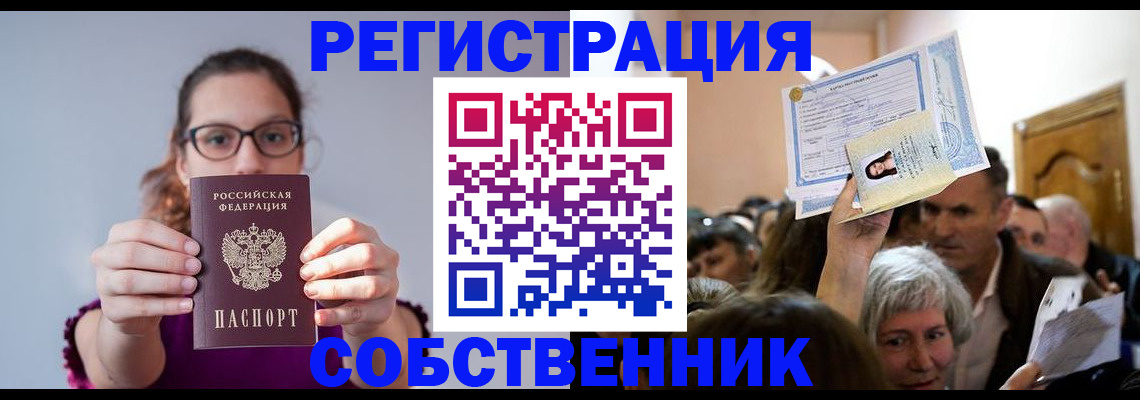 временная регистрация 2025 в Екатеринбурге