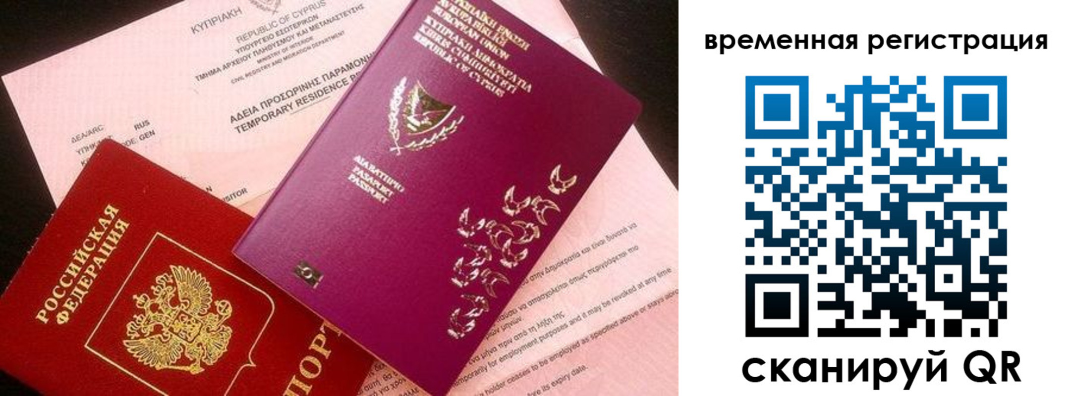 прописка иностранных граждан в Екатеринбурге