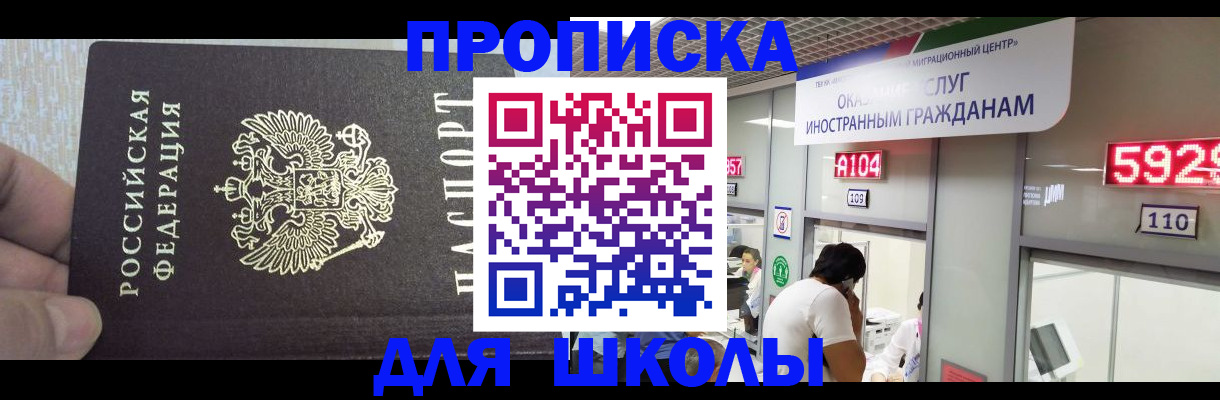 прописка регистрация в Екатеринбурге