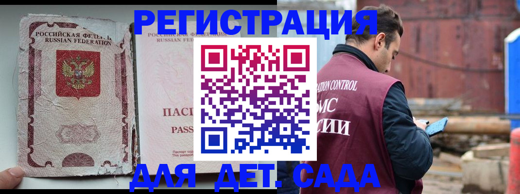 временная регистрация надежно в Екатеринбурге