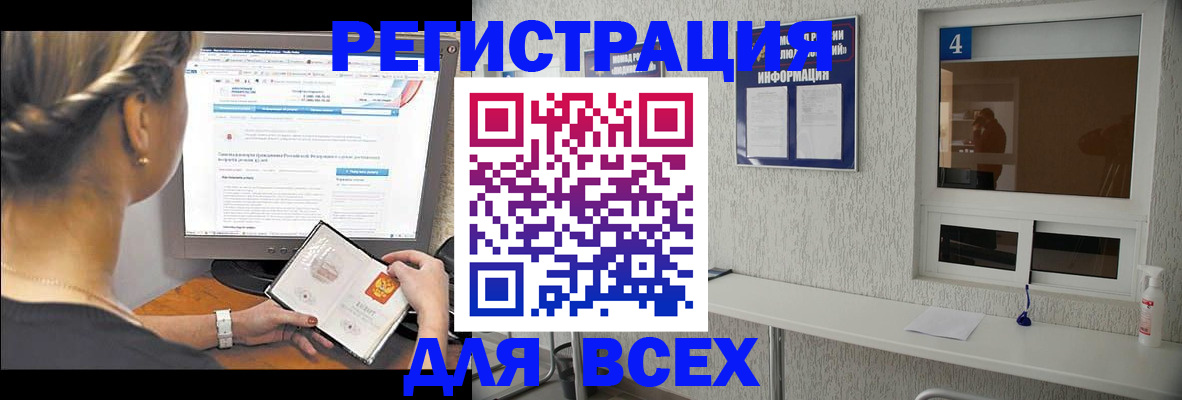 прописка законно в Екатеринбурге