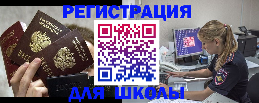 прописка паспорт в Екатеринбурге