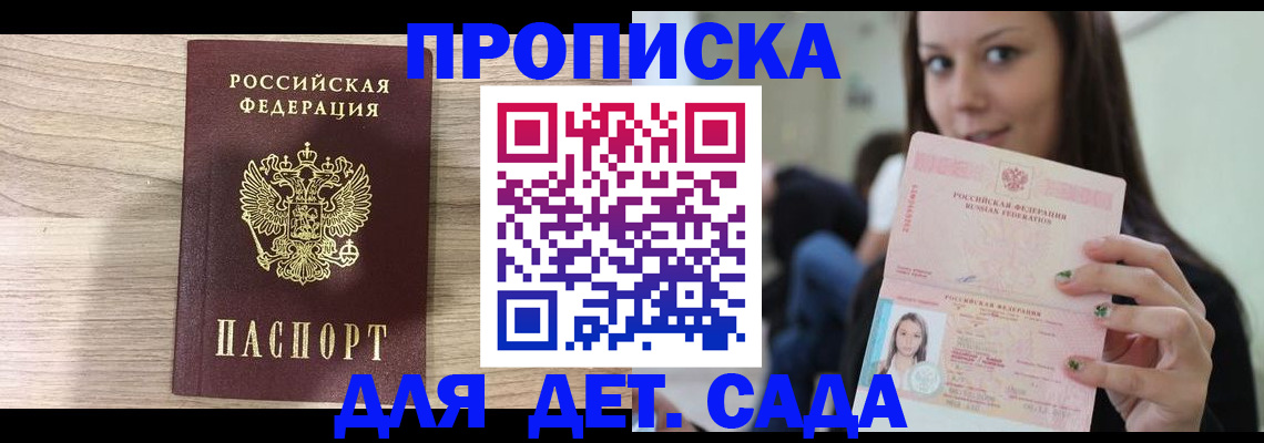 временная регистрация недорого в Екатеринбурге