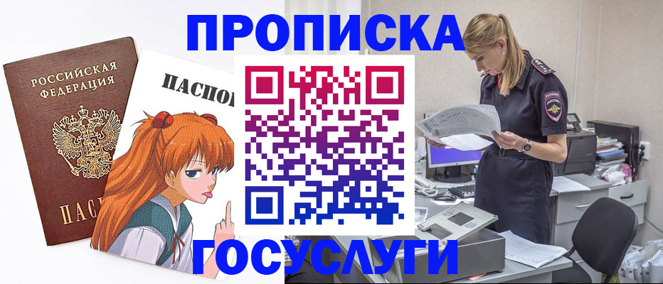 временная регистрация гарантия в Екатеринбурге