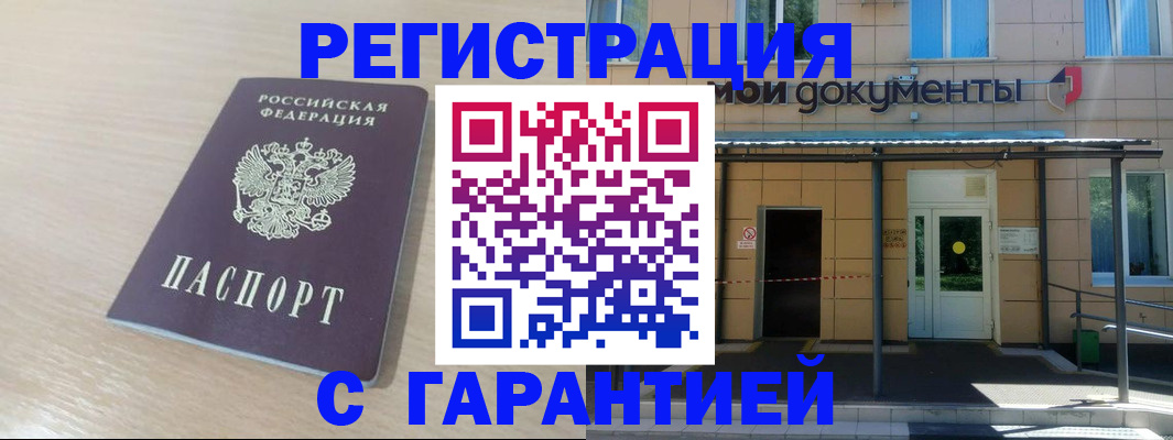 прописка в квартире в Екатеринбурге