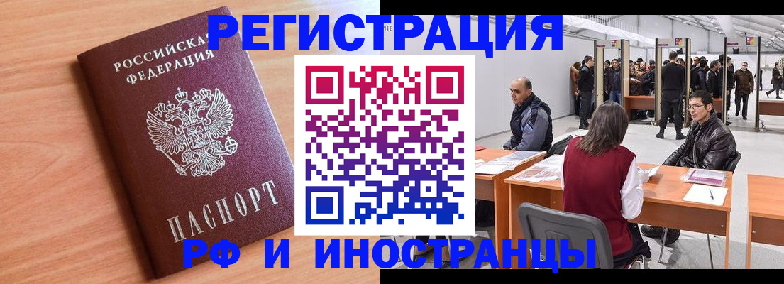 прописка в квартире в Екатеринбурге