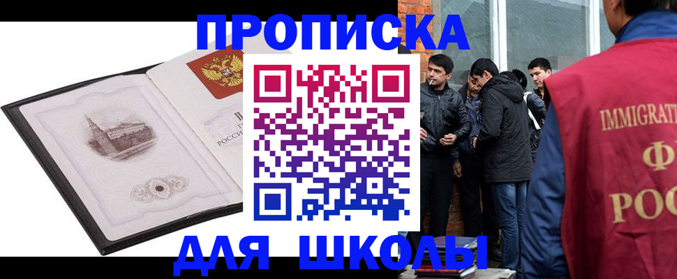 временная регистрация 2025 в Екатеринбурге