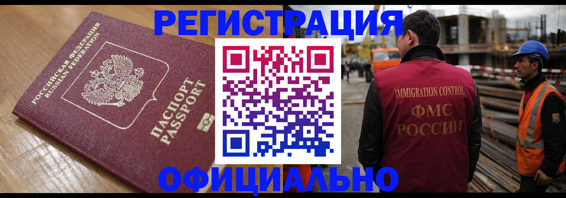 прописка в Екатеринбурге