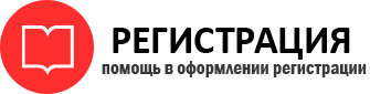 прописка в Екатеринбурге id540570